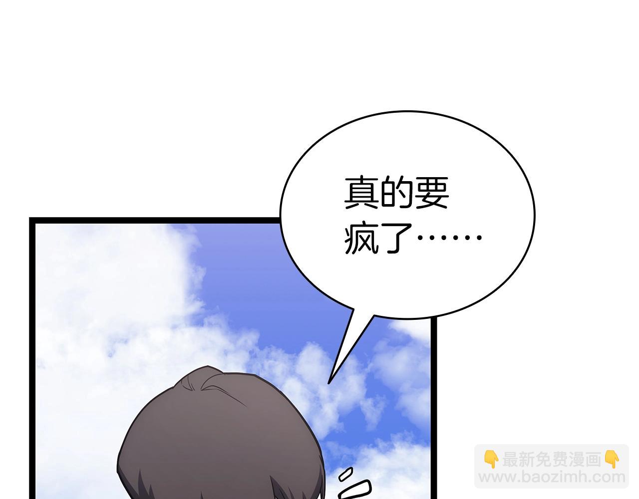 災難級英雄歸來 - 第81話 幽靈騎士團(1/7) - 2