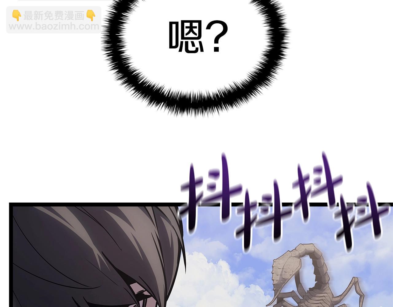 災難級英雄歸來 - 第81話 幽靈騎士團(1/7) - 4