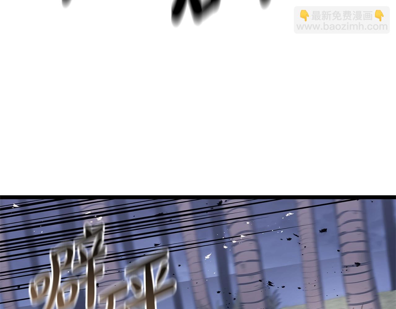 災難級英雄歸來 - 第81話 幽靈騎士團(1/7) - 8