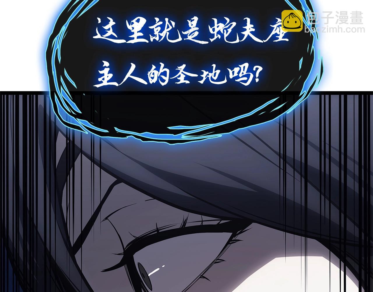 災難級英雄歸來 - 第81話 幽靈騎士團(2/7) - 2