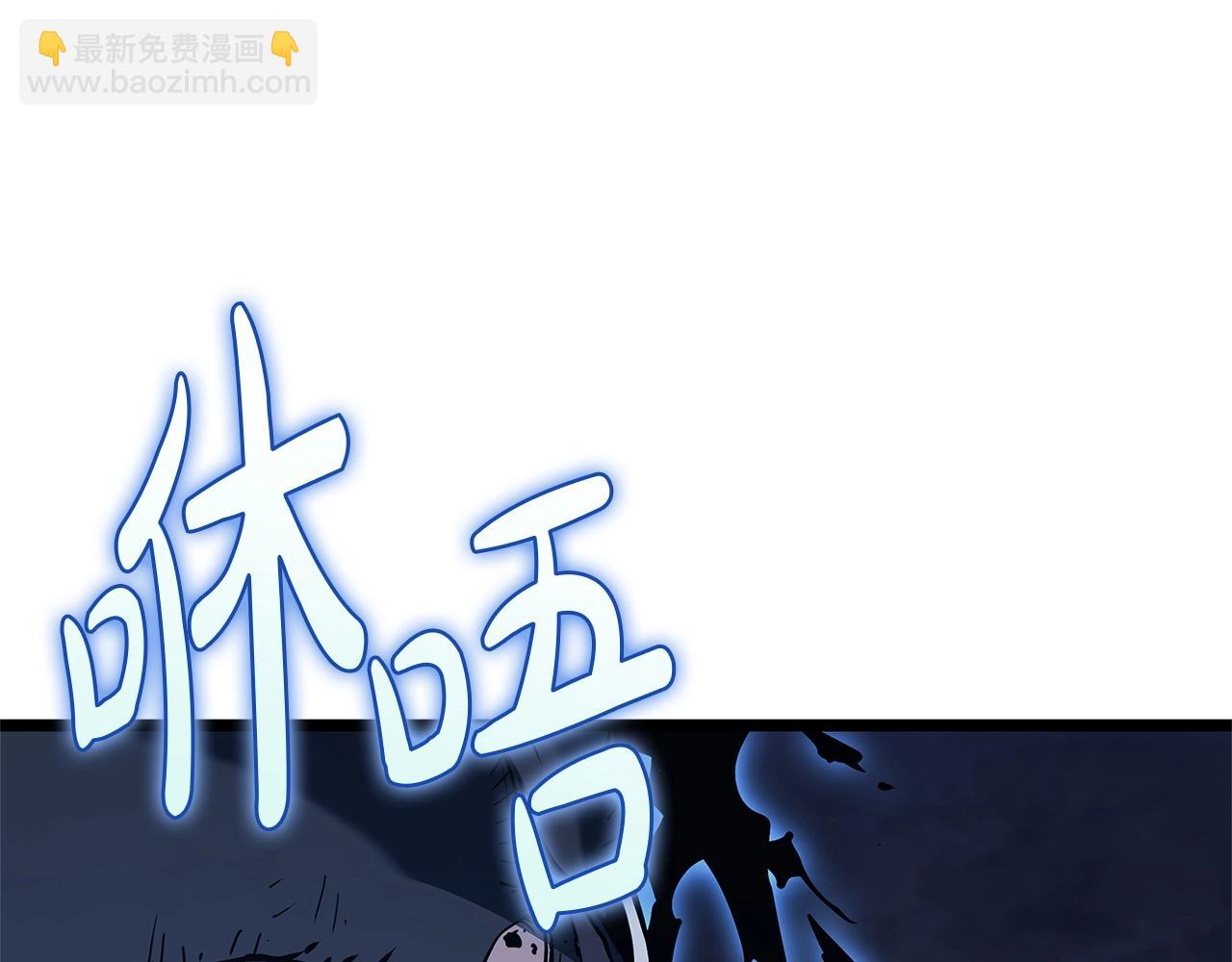 災難級英雄歸來 - 第81話 幽靈騎士團(2/7) - 5