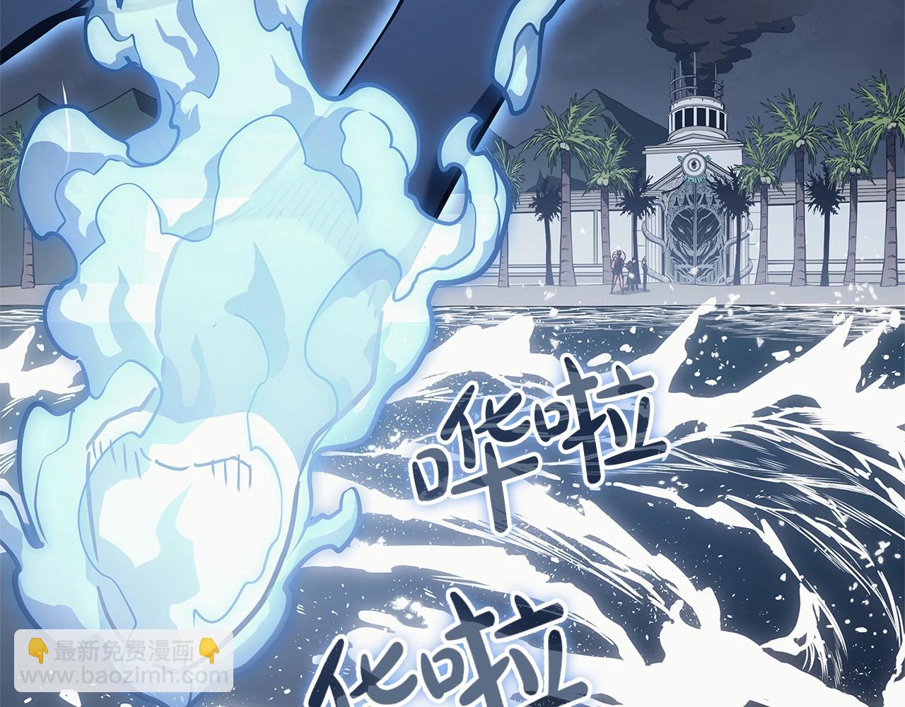 災難級英雄歸來 - 第81話 幽靈騎士團(2/7) - 7