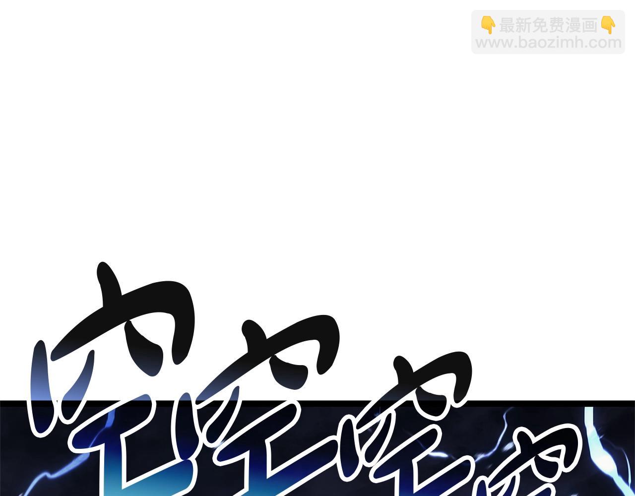 災難級英雄歸來 - 第81話 幽靈騎士團(2/7) - 1