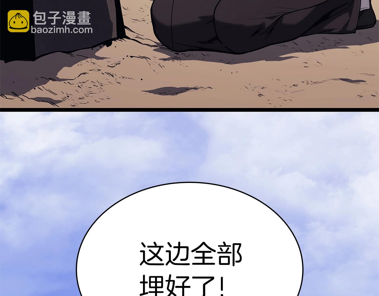 災難級英雄歸來 - 第81話 幽靈騎士團(1/7) - 7