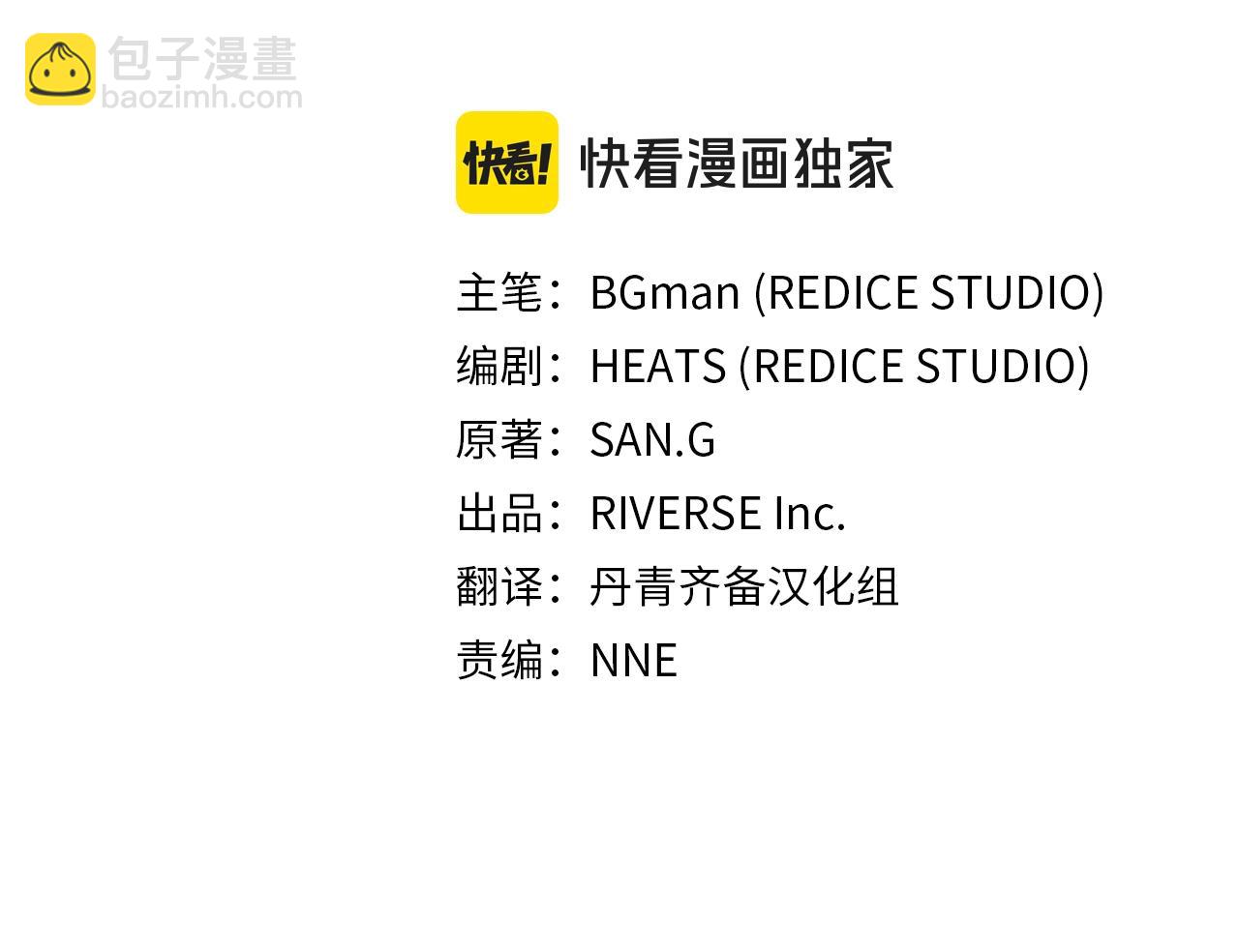 災難級英雄歸來 - 第81話 幽靈騎士團(2/7) - 4
