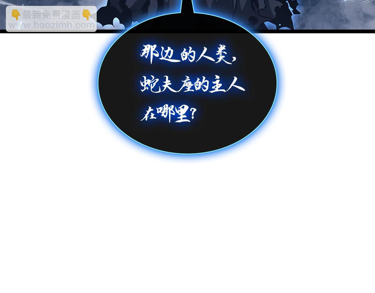 災難級英雄歸來 - 第81話 幽靈騎士團(2/7) - 8