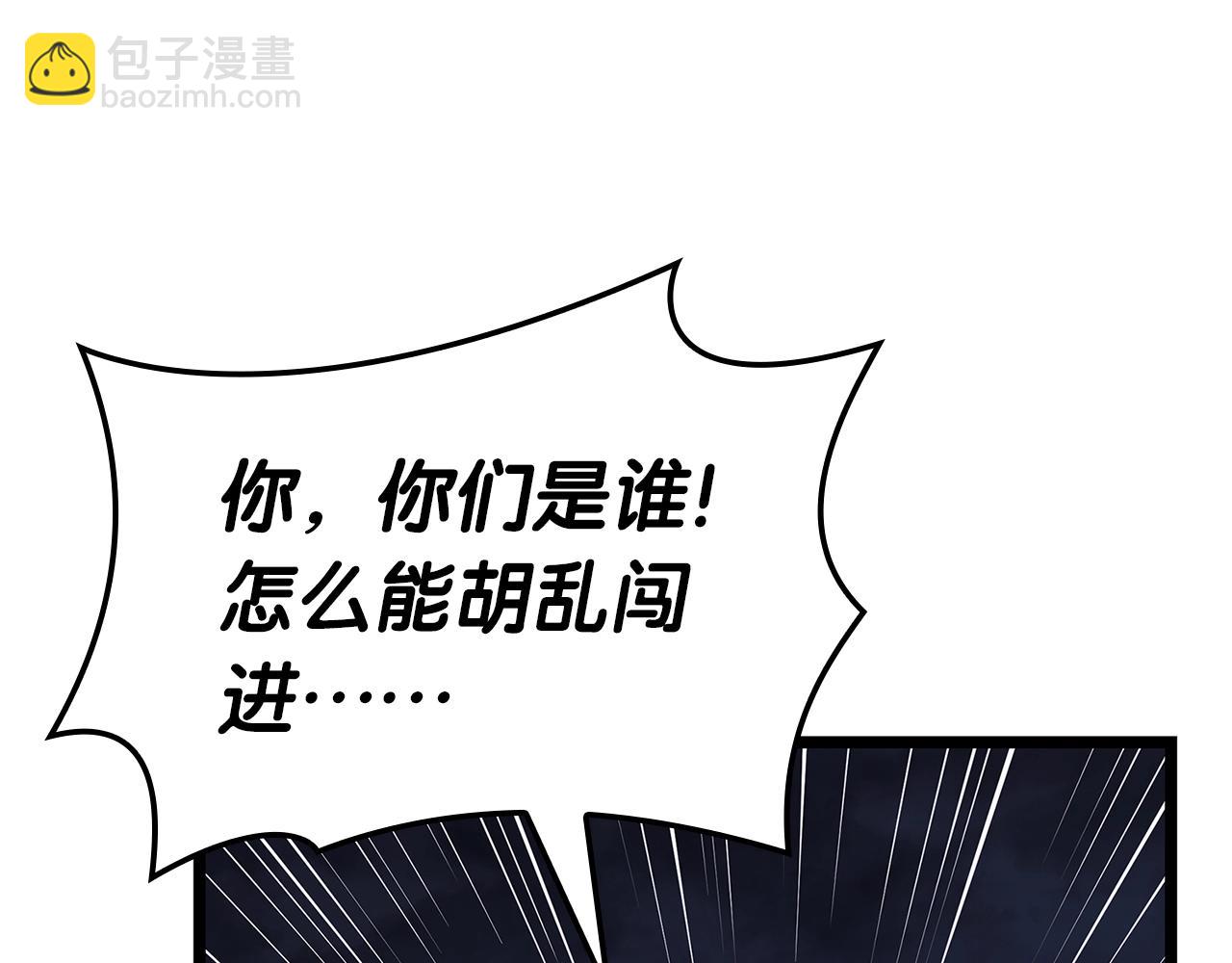 災難級英雄歸來 - 第81話 幽靈騎士團(2/7) - 1