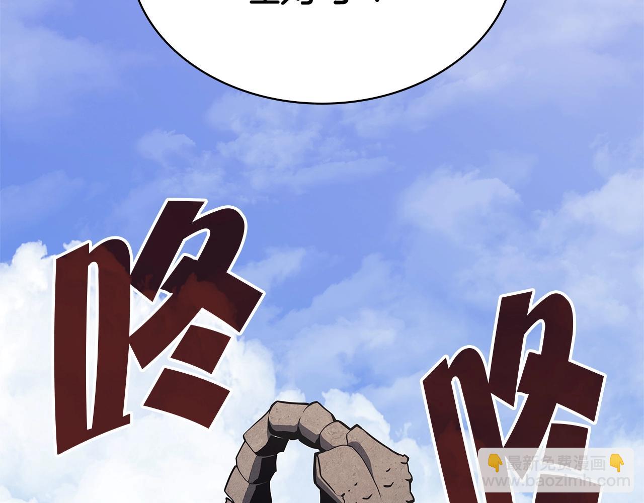 災難級英雄歸來 - 第81話 幽靈騎士團(1/7) - 8