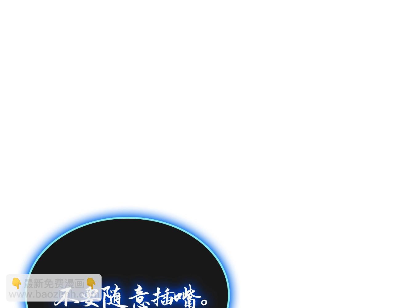 災難級英雄歸來 - 第81話 幽靈騎士團(2/7) - 2