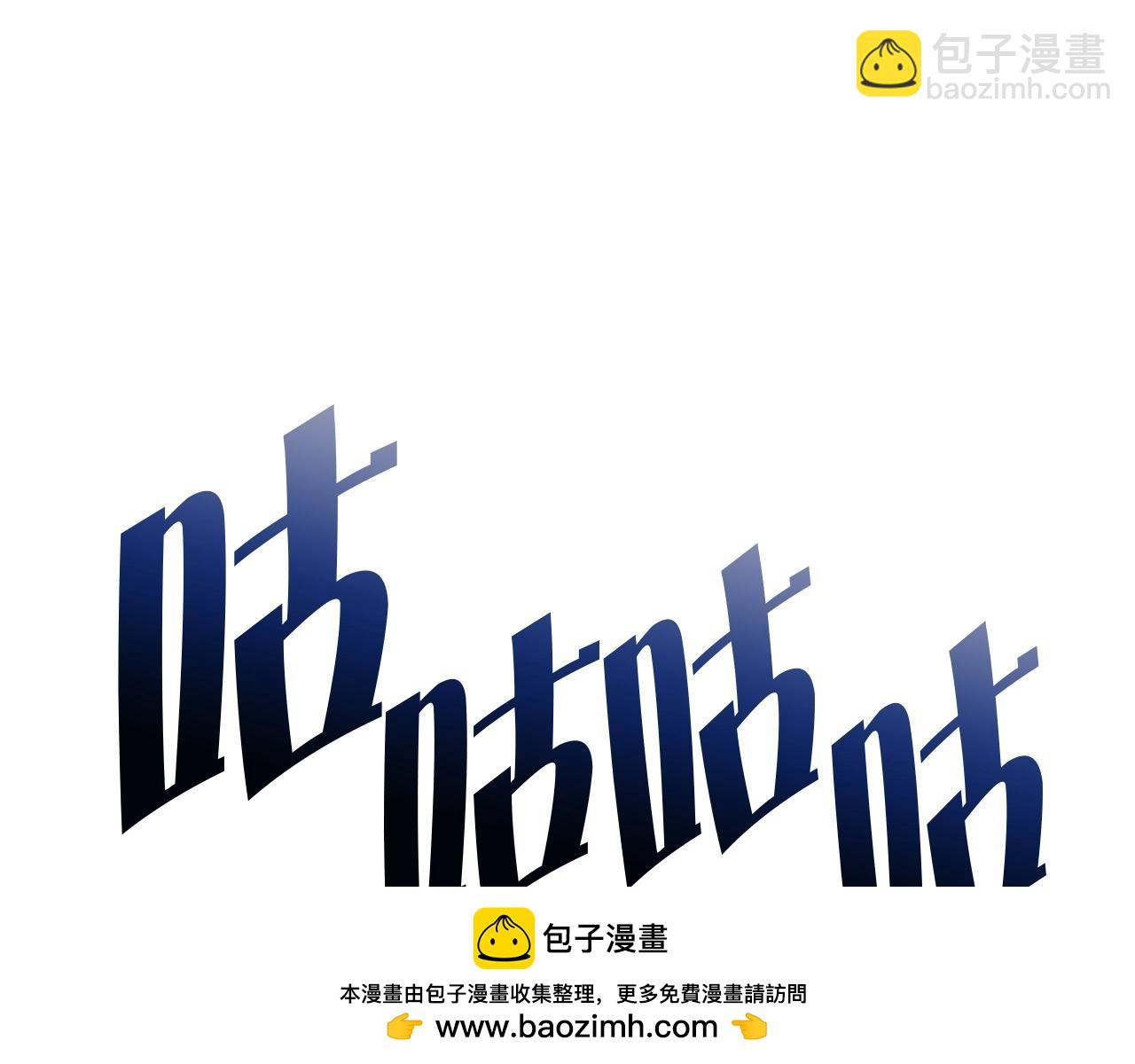 災難級英雄歸來 - 第81話 幽靈騎士團(2/7) - 6