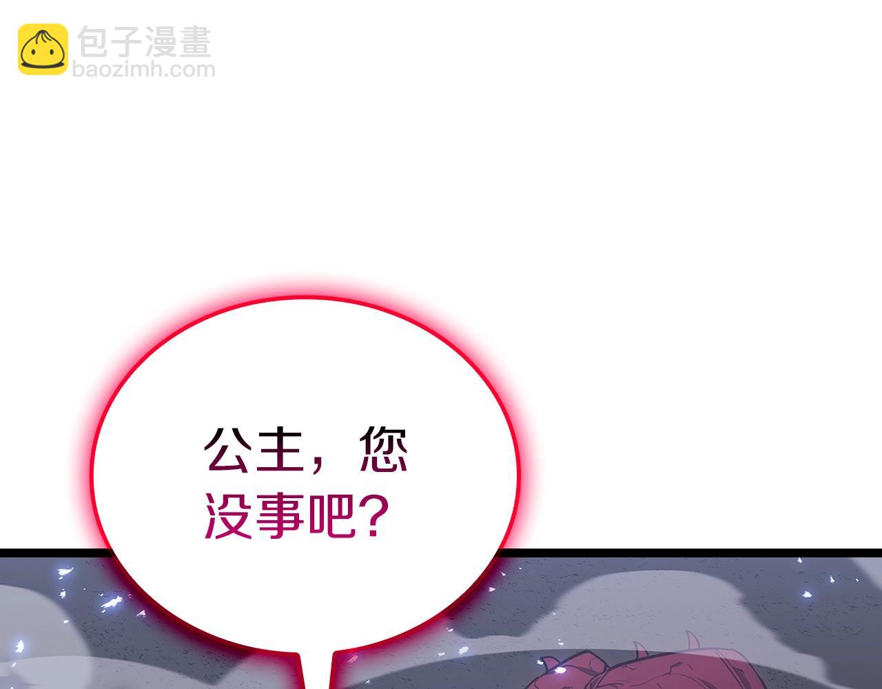 災難級英雄歸來 - 第81話 幽靈騎士團(2/7) - 2