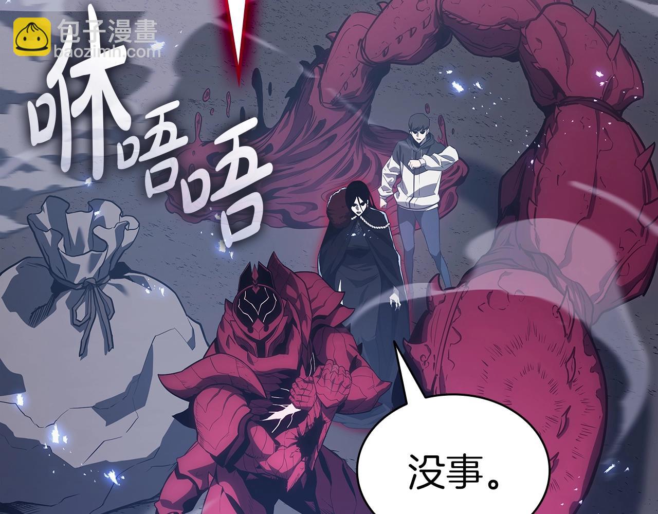 災難級英雄歸來 - 第81話 幽靈騎士團(2/7) - 3