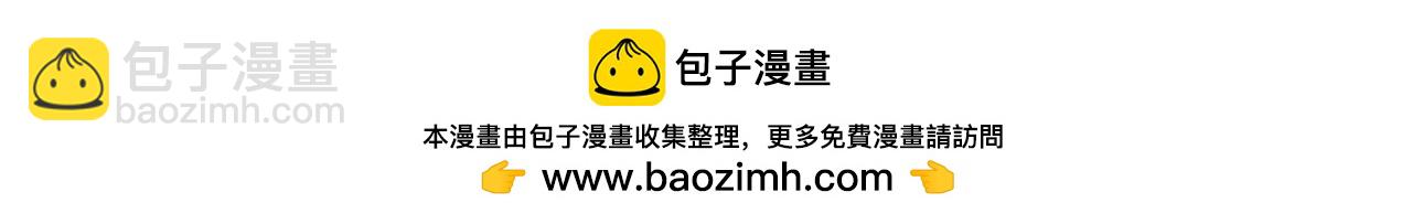 災難級英雄歸來 - 第83話 天降正義(2/6) - 6