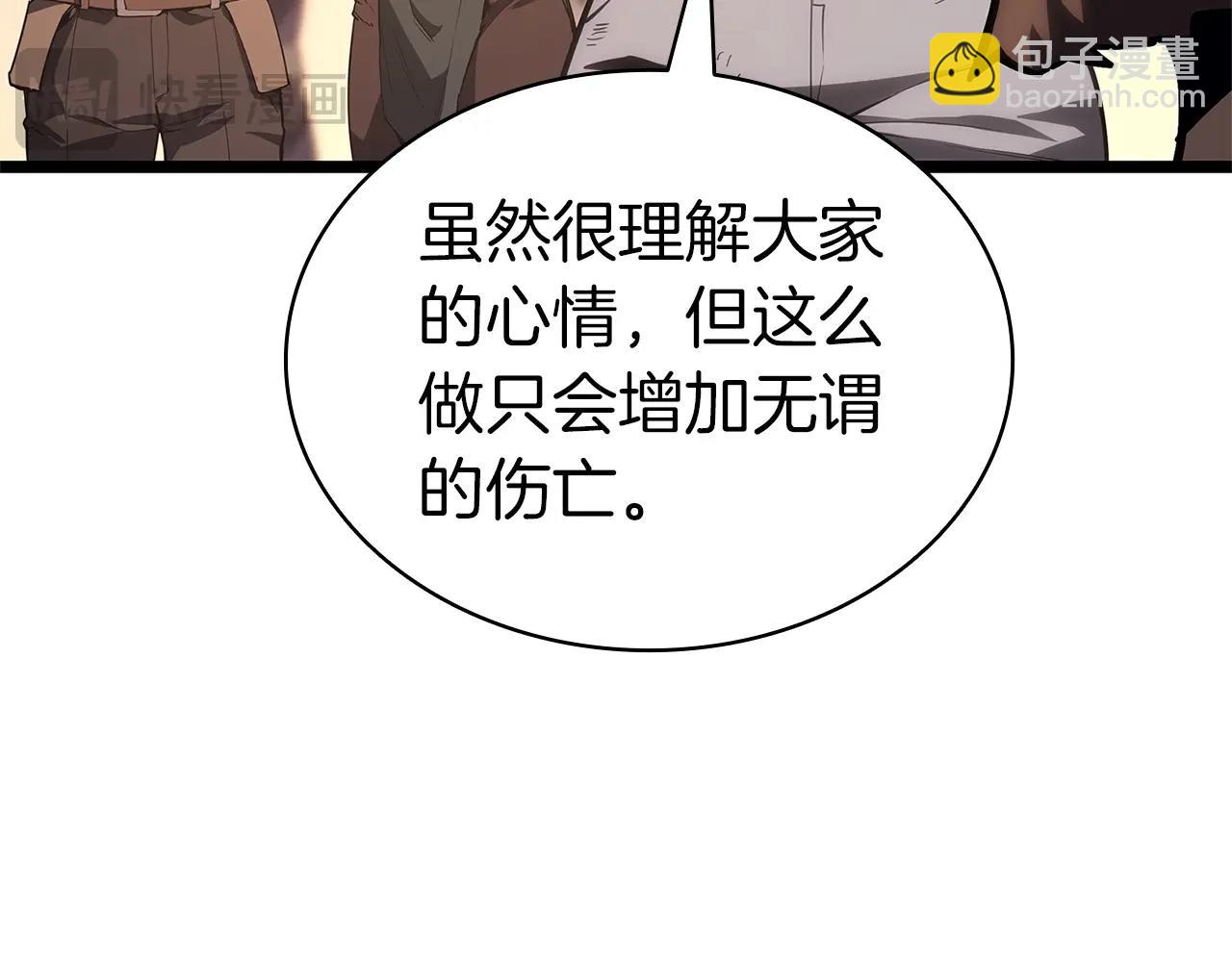 災難級英雄歸來 - 第83話 天降正義(3/6) - 7