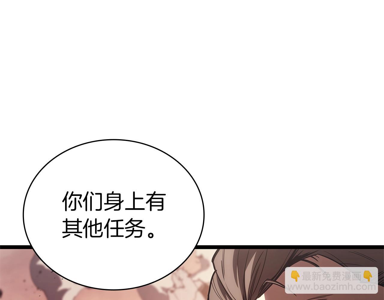 災難級英雄歸來 - 第83話 天降正義(3/6) - 8