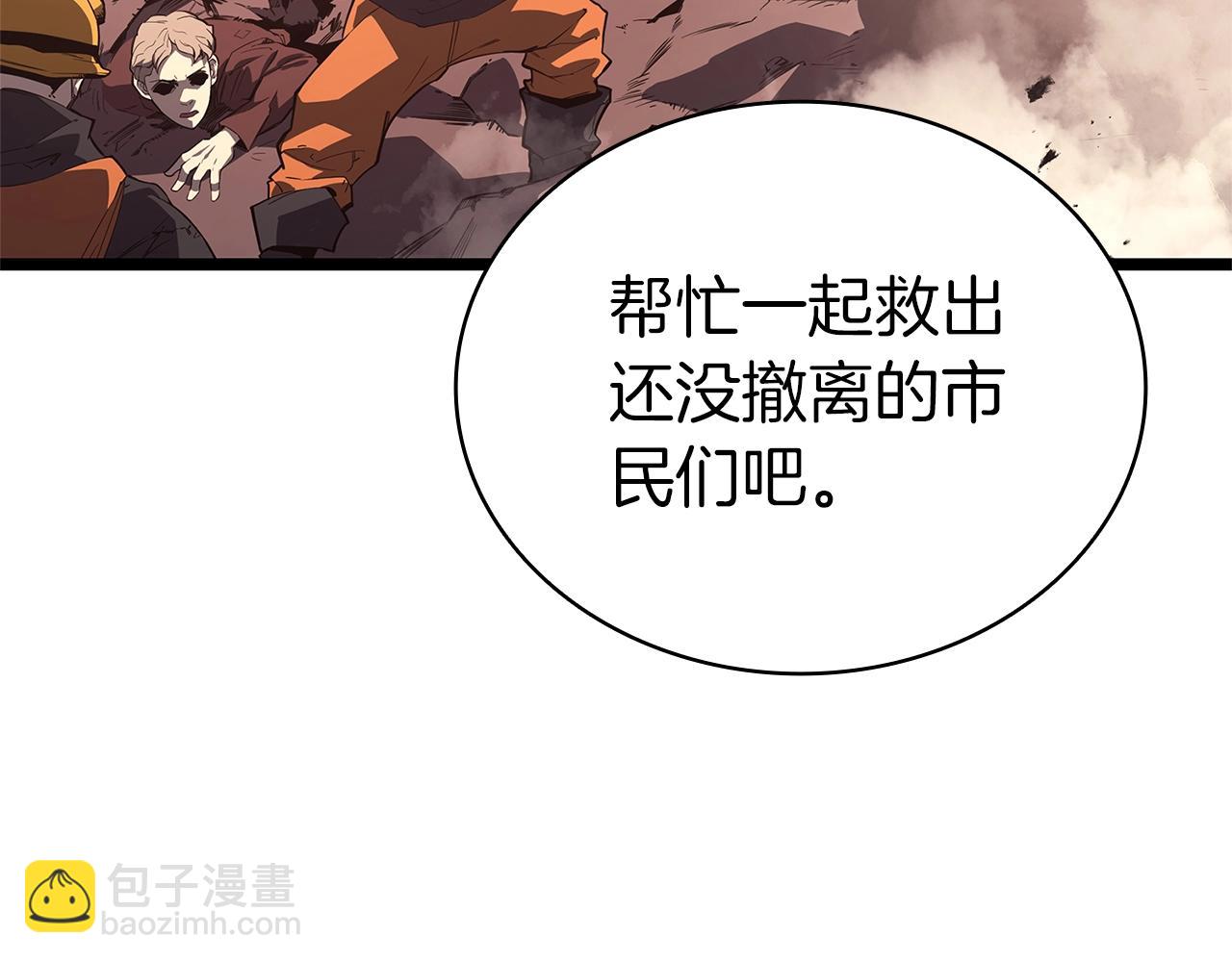 災難級英雄歸來 - 第83話 天降正義(3/6) - 2