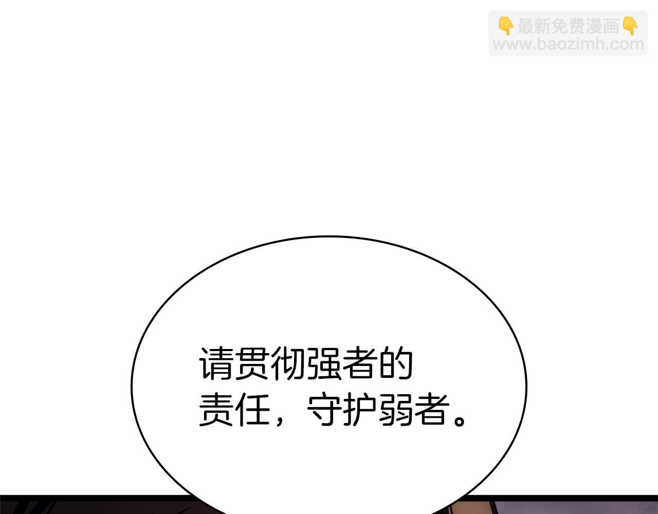 災難級英雄歸來 - 第83話 天降正義(3/6) - 3