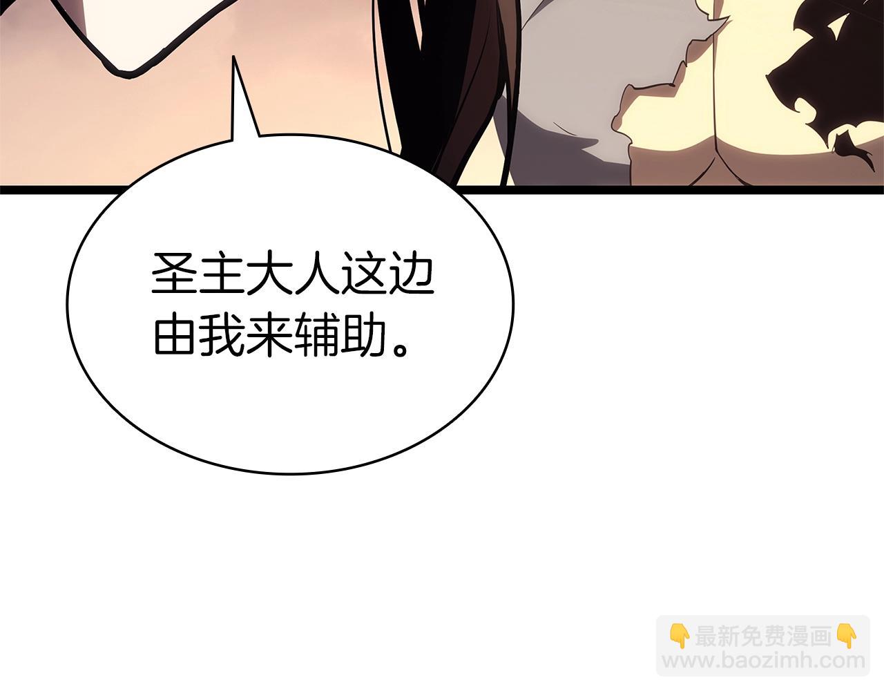 災難級英雄歸來 - 第83話 天降正義(3/6) - 5