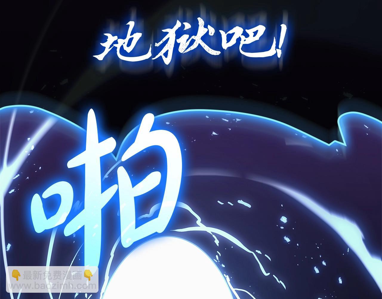 災難級英雄歸來 - 第83話 天降正義(1/6) - 3