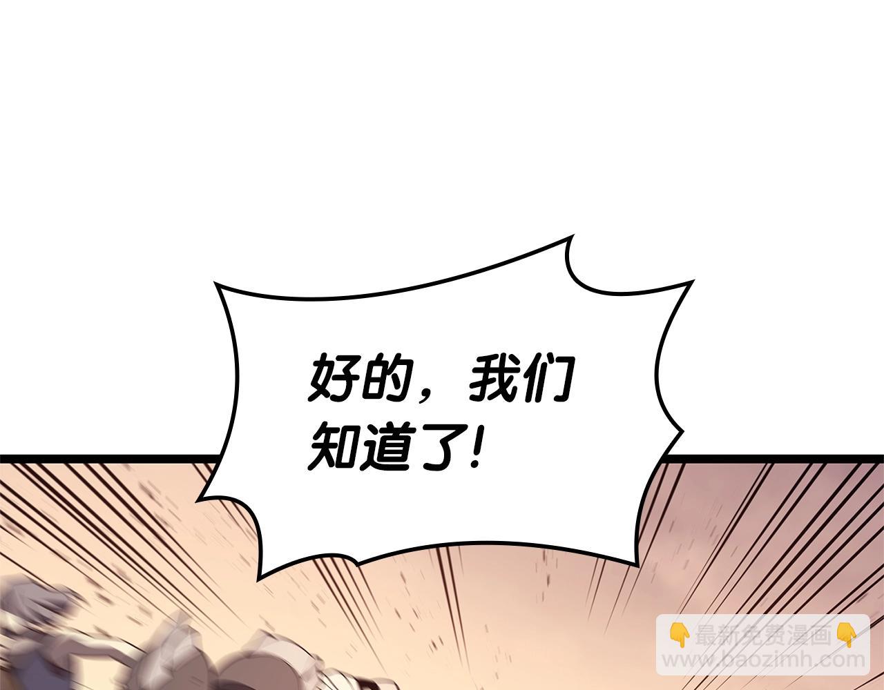 災難級英雄歸來 - 第83話 天降正義(3/6) - 7