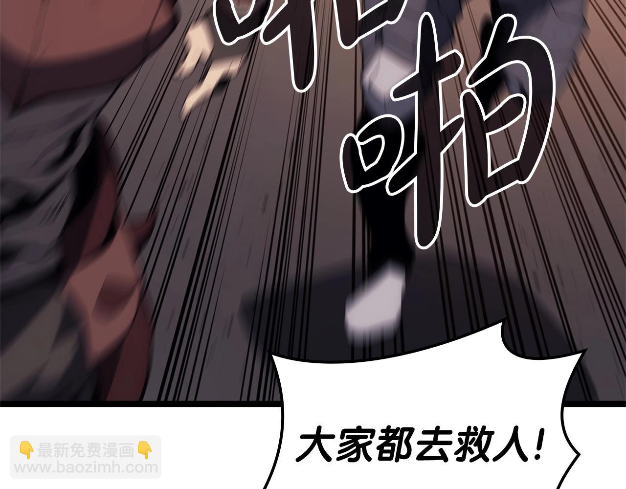 災難級英雄歸來 - 第83話 天降正義(3/6) - 1