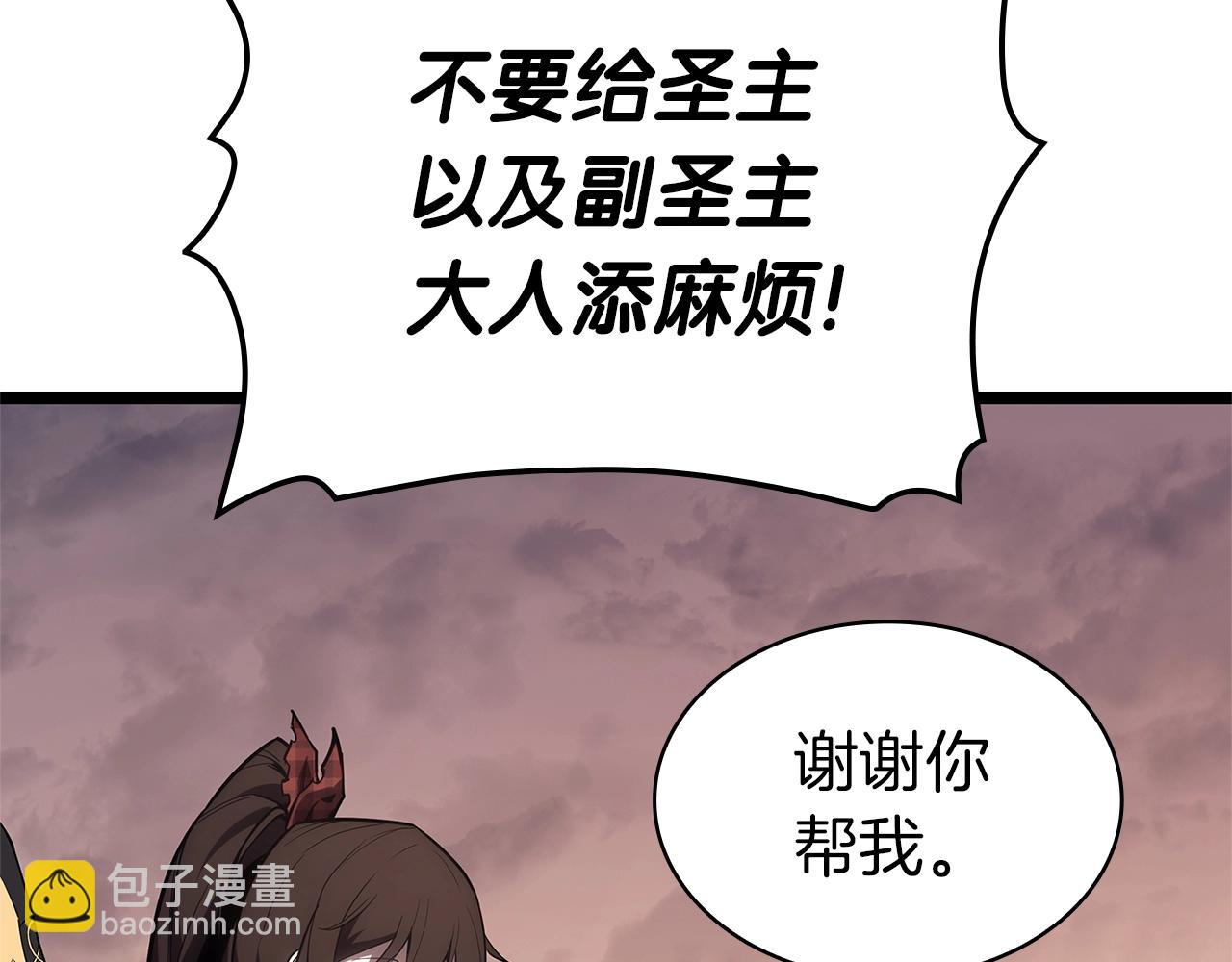 災難級英雄歸來 - 第83話 天降正義(3/6) - 3