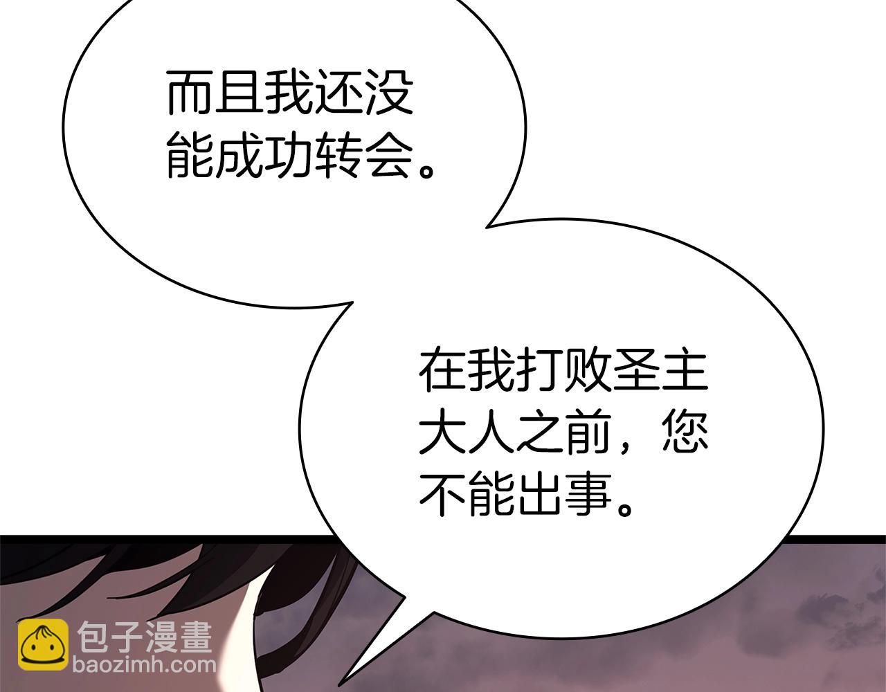 災難級英雄歸來 - 第83話 天降正義(3/6) - 6