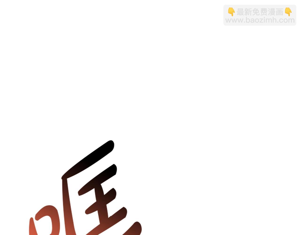 災難級英雄歸來 - 第83話 天降正義(3/6) - 1