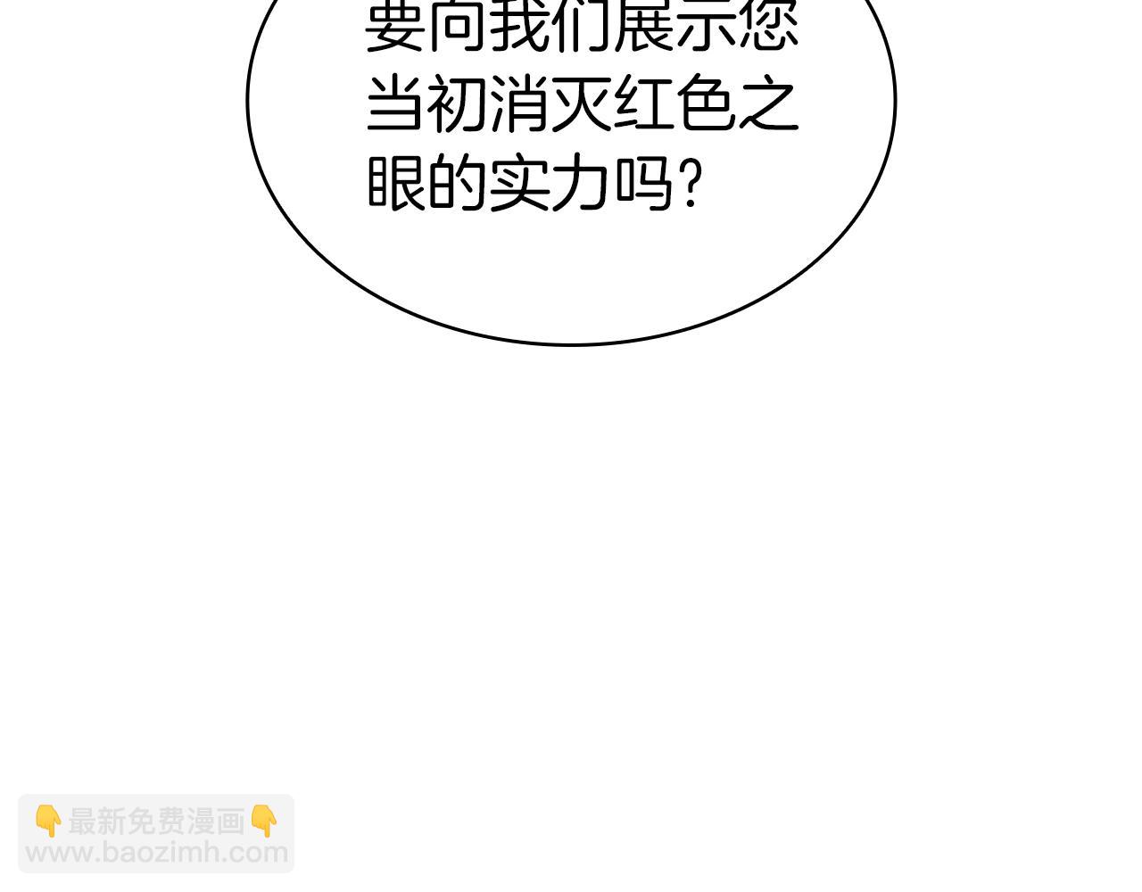 災難級英雄歸來 - 第83話 天降正義(3/6) - 5