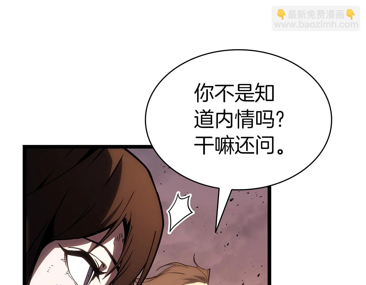 災難級英雄歸來 - 第83話 天降正義(3/6) - 6