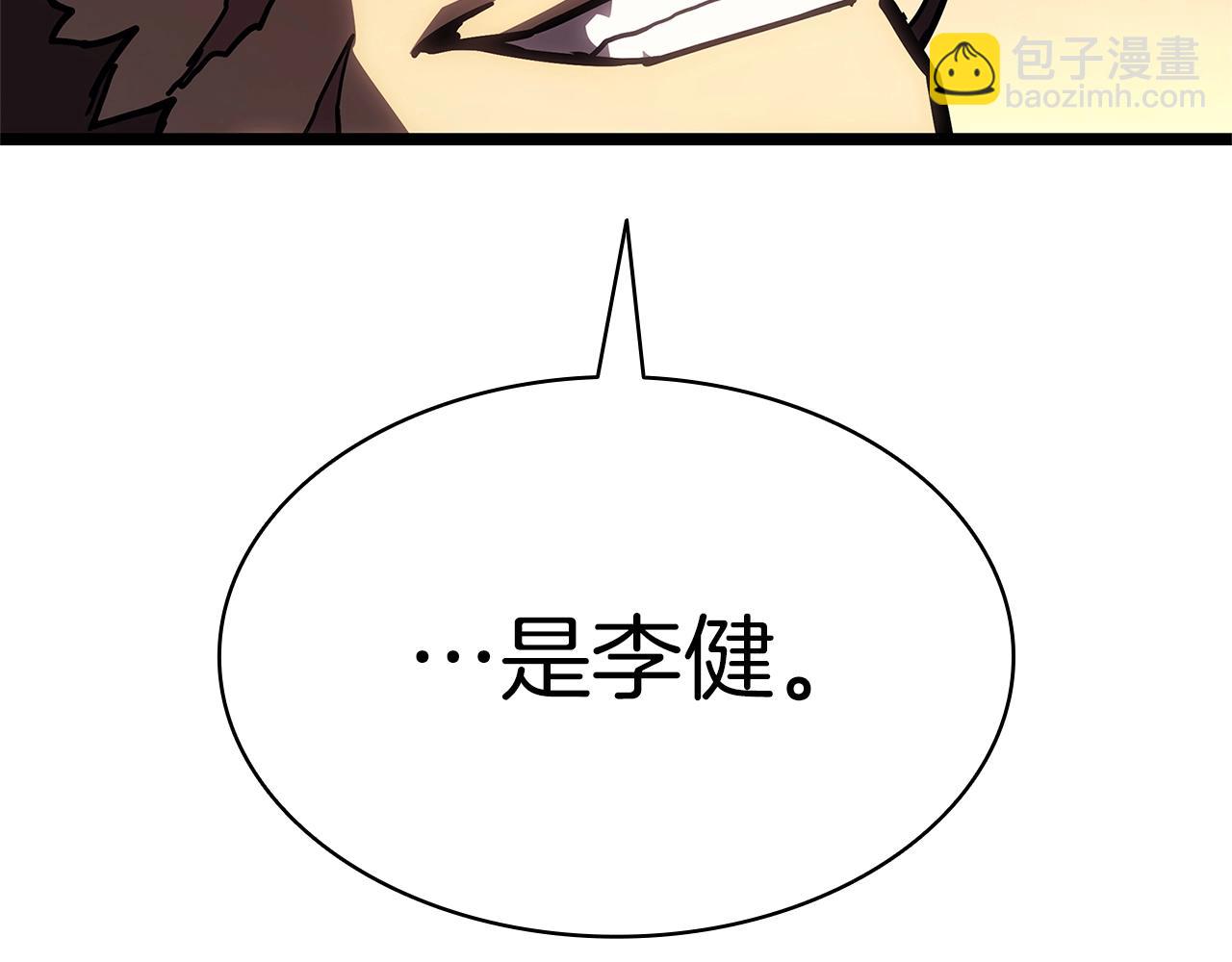 災難級英雄歸來 - 第83話 天降正義(3/6) - 2