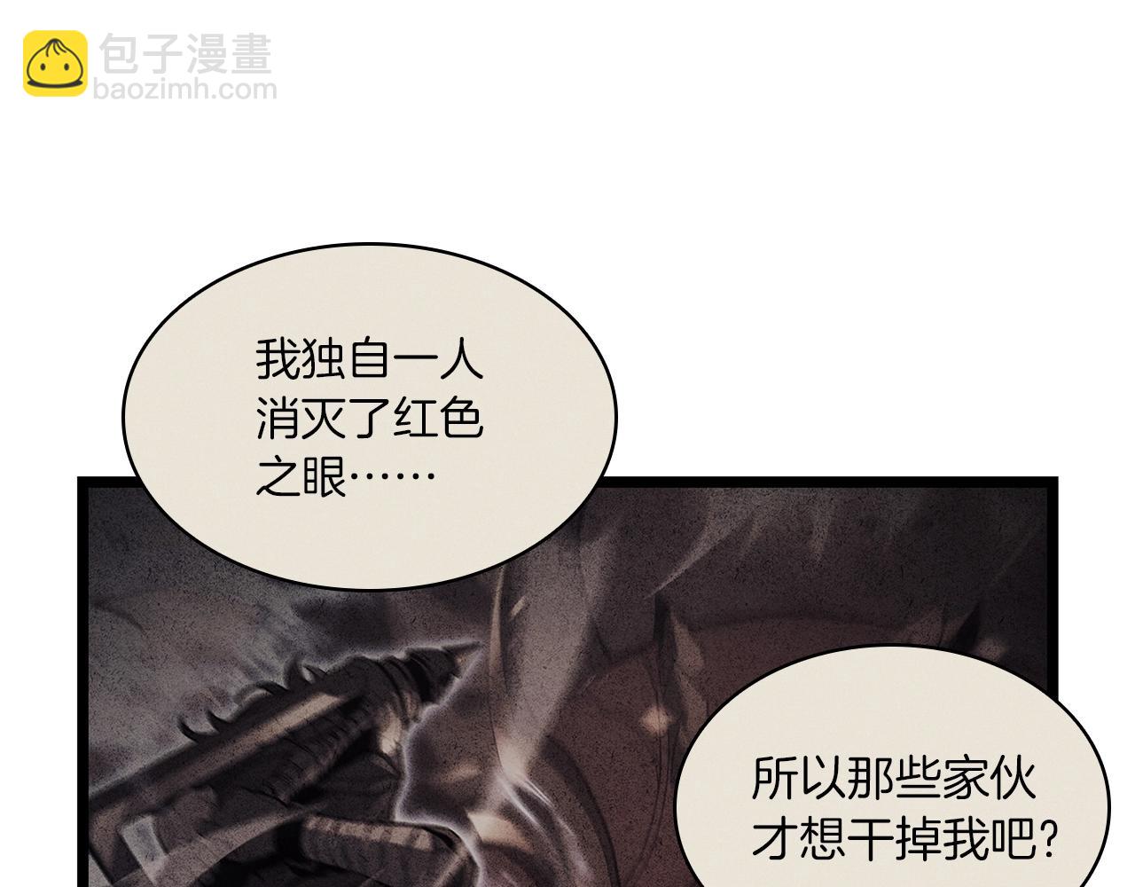 災難級英雄歸來 - 第83話 天降正義(3/6) - 4