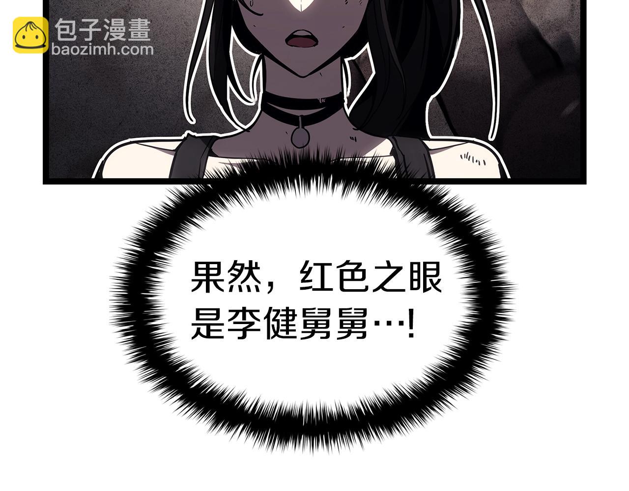 災難級英雄歸來 - 第83話 天降正義(3/6) - 6