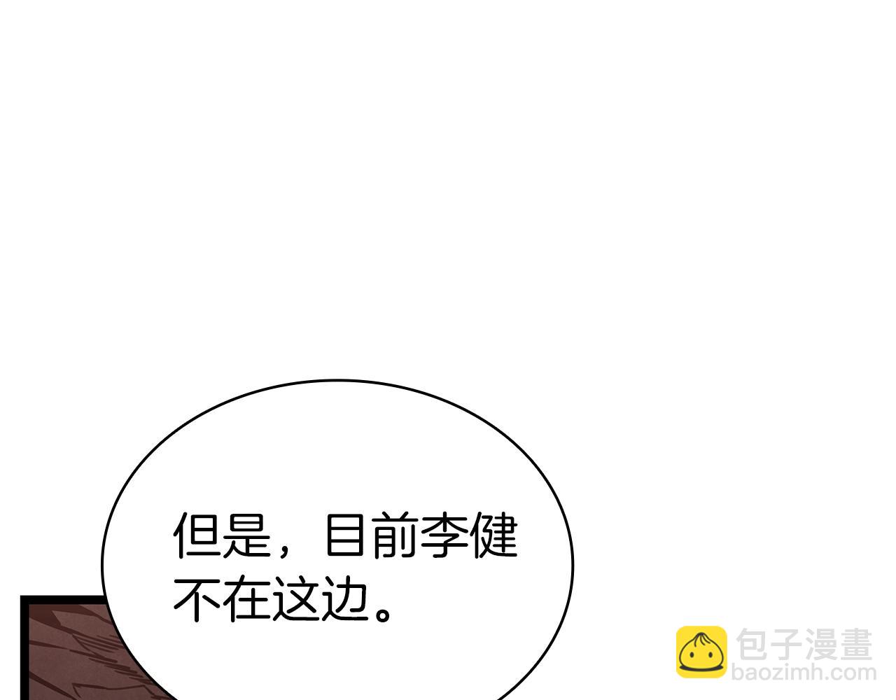 災難級英雄歸來 - 第83話 天降正義(3/6) - 7