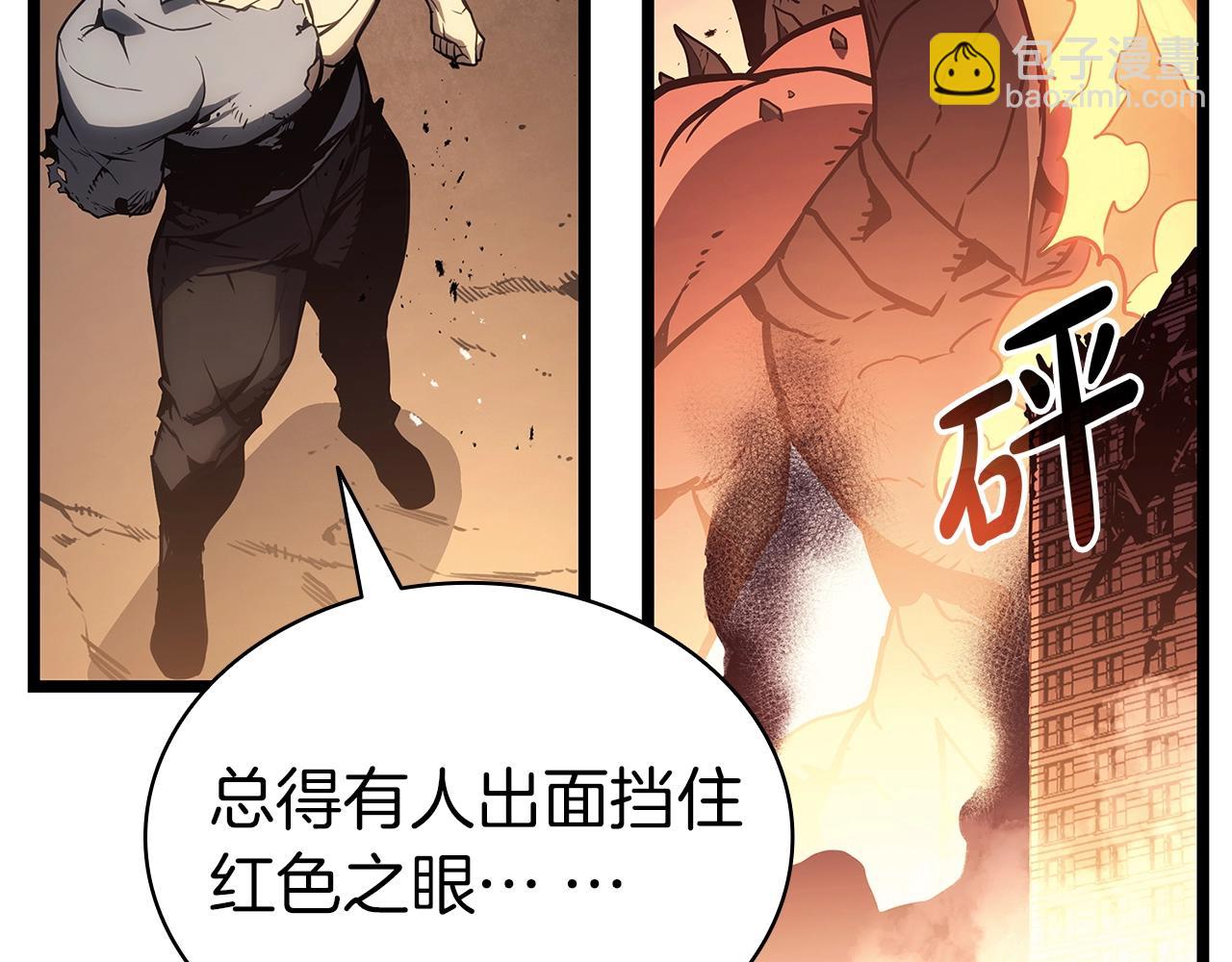 災難級英雄歸來 - 第83話 天降正義(3/6) - 1