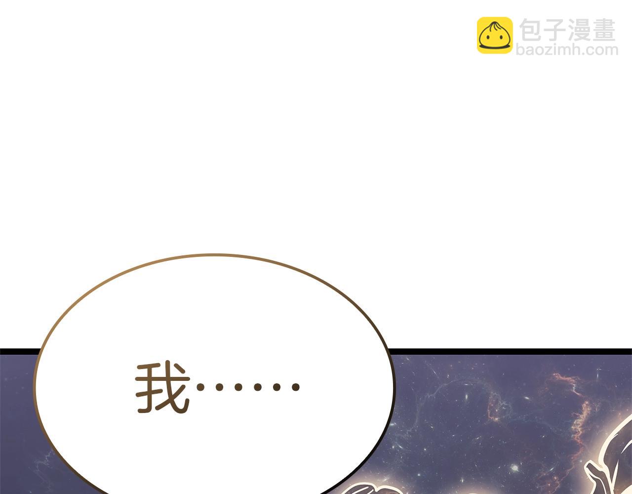 災難級英雄歸來 - 第83話 天降正義(3/6) - 6