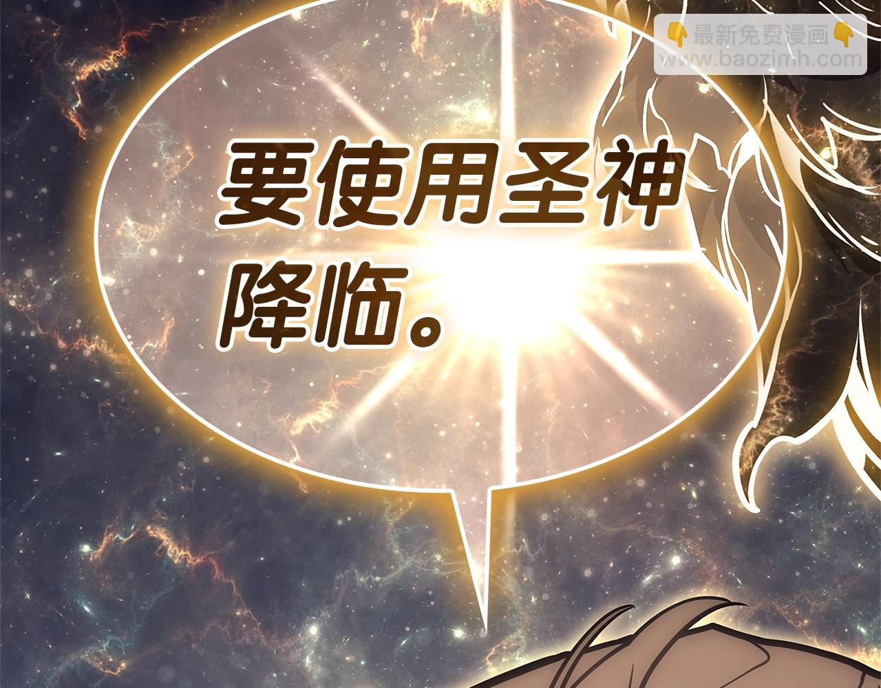 災難級英雄歸來 - 第83話 天降正義(3/6) - 1