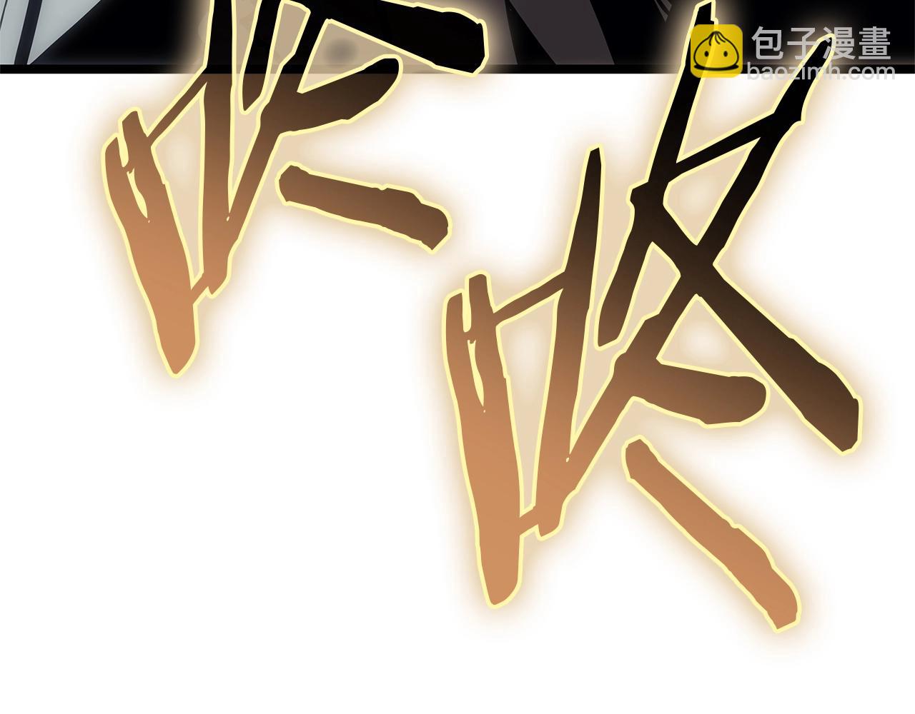 災難級英雄歸來 - 第83話 天降正義(3/6) - 4