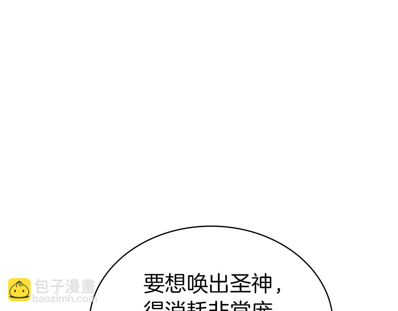 災難級英雄歸來 - 第83話 天降正義(3/6) - 5