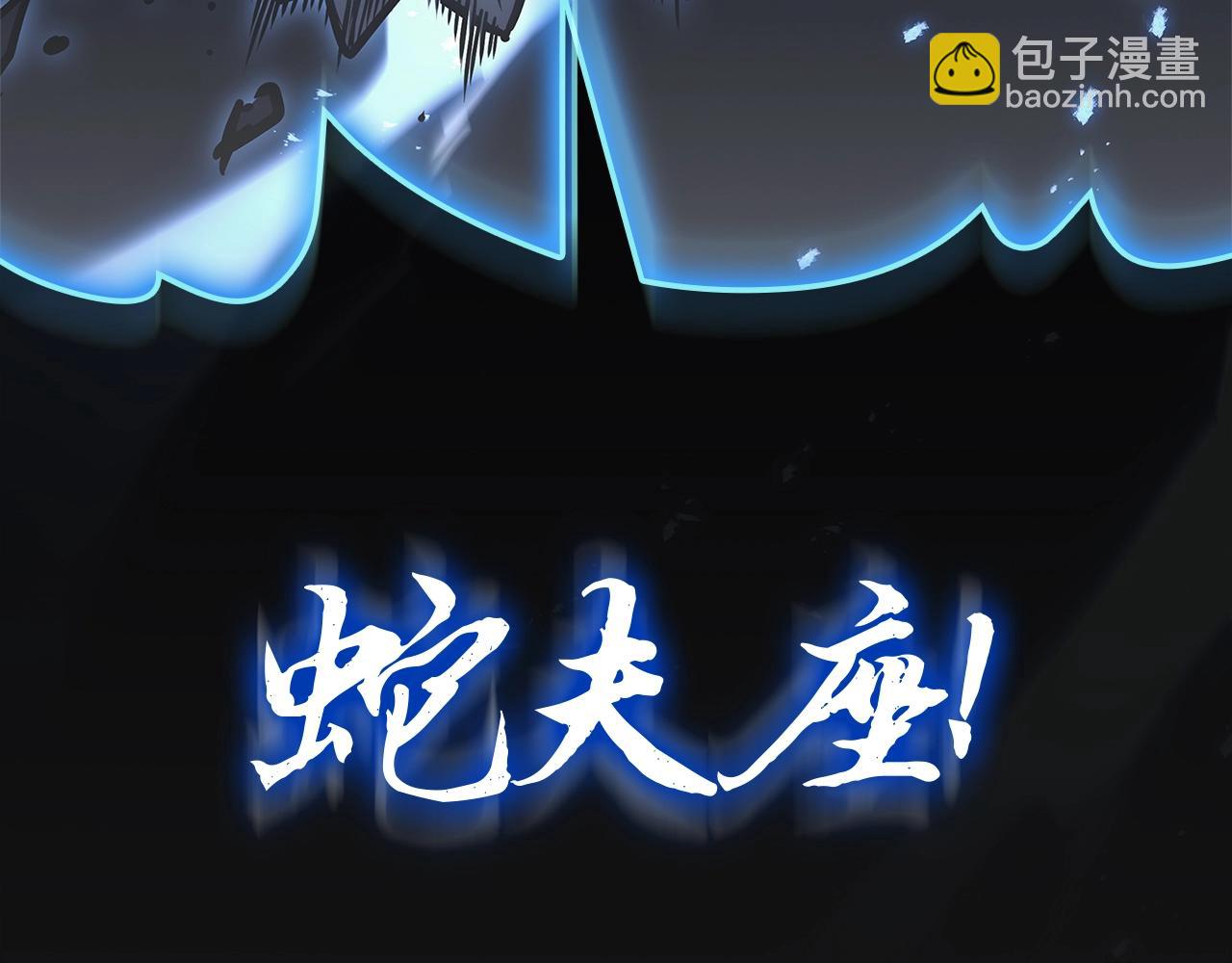 災難級英雄歸來 - 第83話 天降正義(1/6) - 7