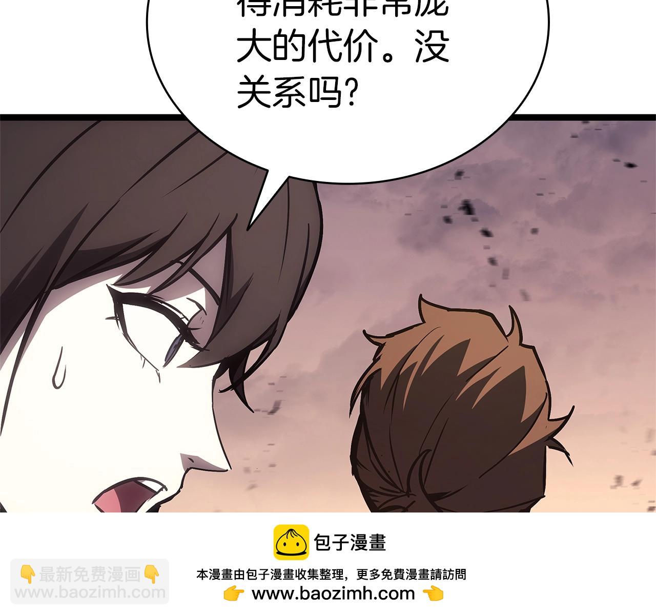 災難級英雄歸來 - 第83話 天降正義(3/6) - 6