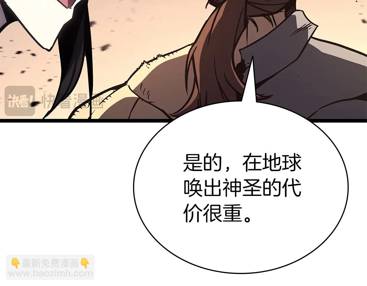 災難級英雄歸來 - 第83話 天降正義(4/6) - 5