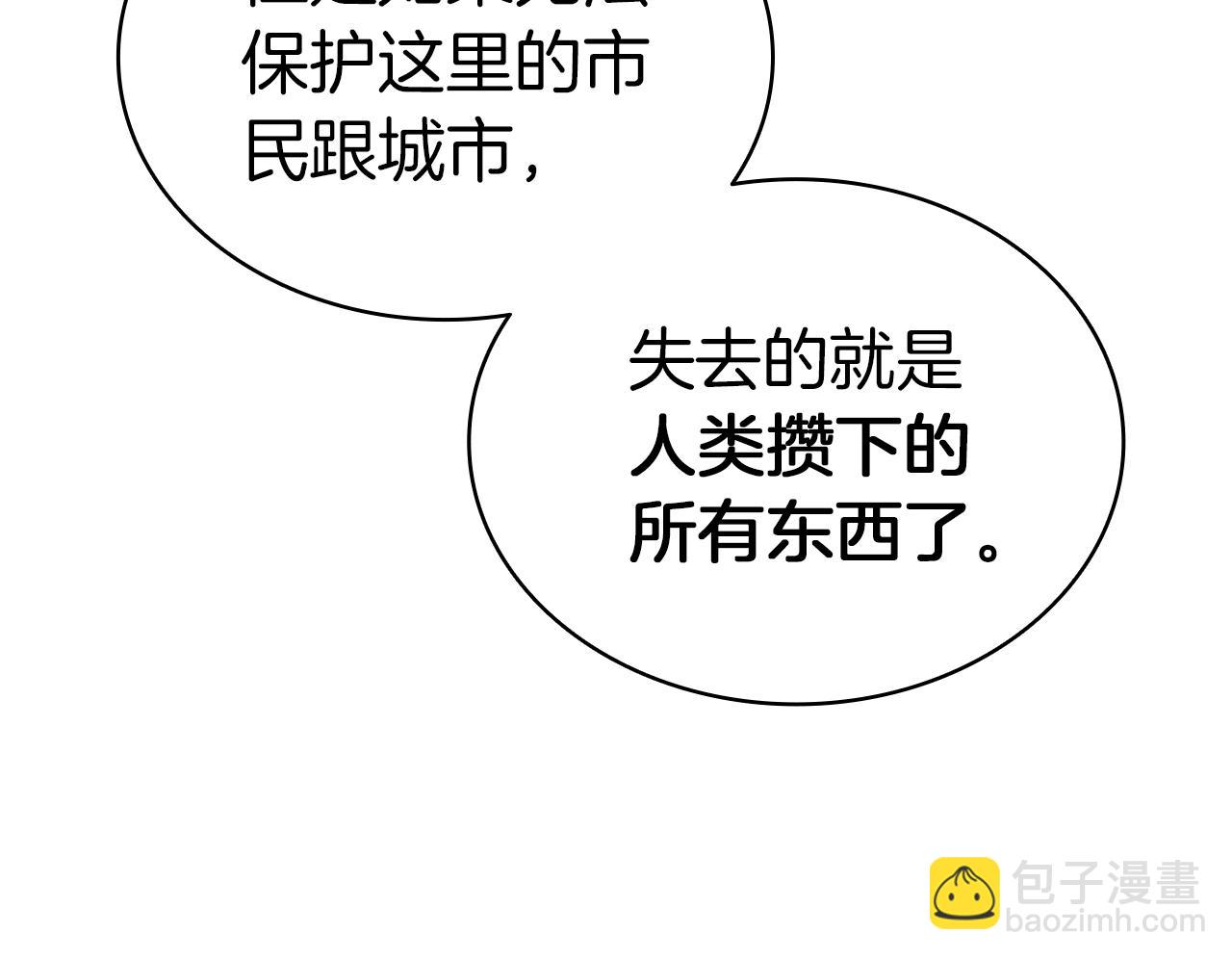 災難級英雄歸來 - 第83話 天降正義(4/6) - 1