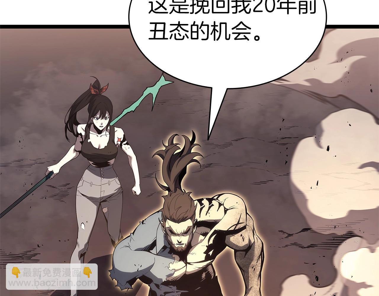 災難級英雄歸來 - 第83話 天降正義(4/6) - 3