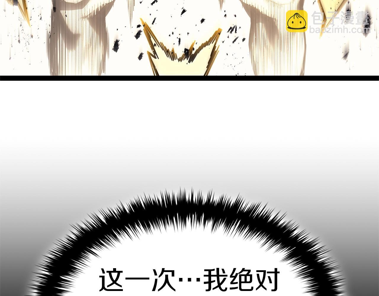 災難級英雄歸來 - 第83話 天降正義(4/6) - 4