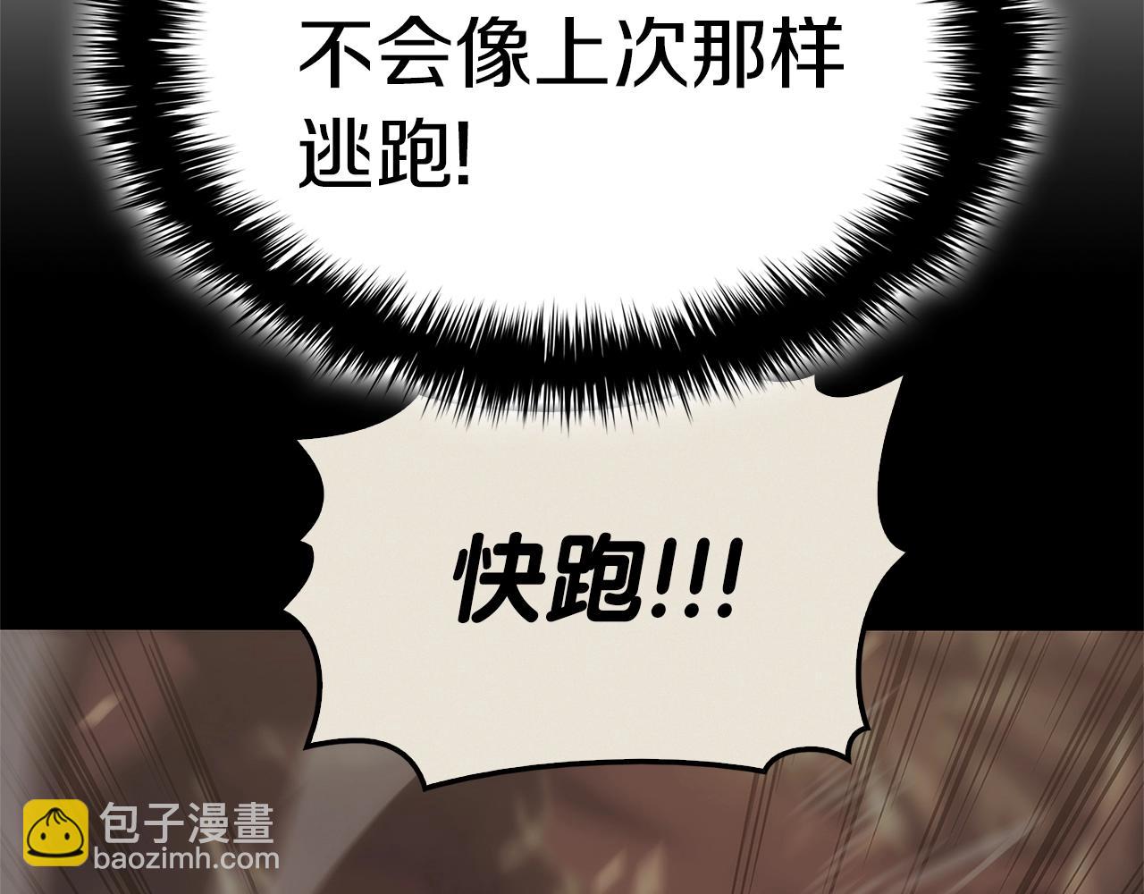 災難級英雄歸來 - 第83話 天降正義(4/6) - 5