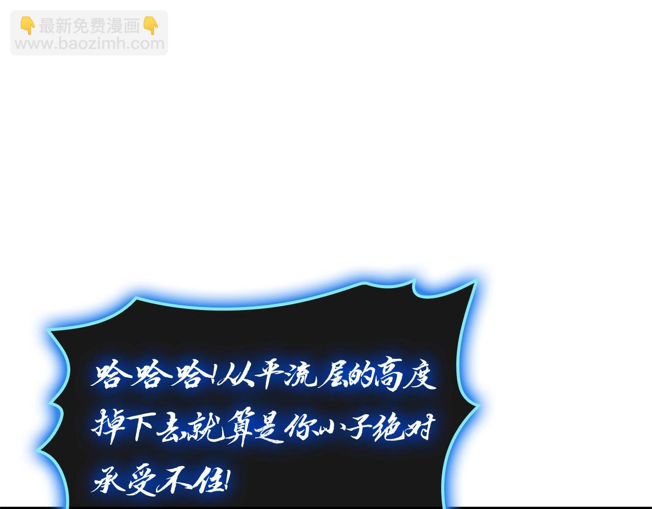 災難級英雄歸來 - 第83話 天降正義(1/6) - 2