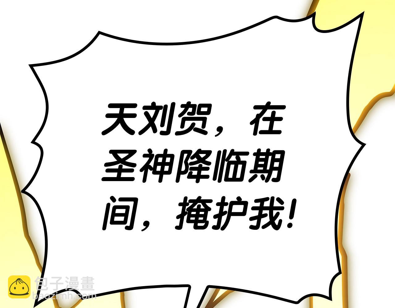 災難級英雄歸來 - 第83話 天降正義(4/6) - 3