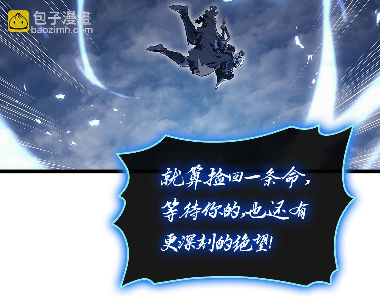 災難級英雄歸來 - 第83話 天降正義(1/6) - 4