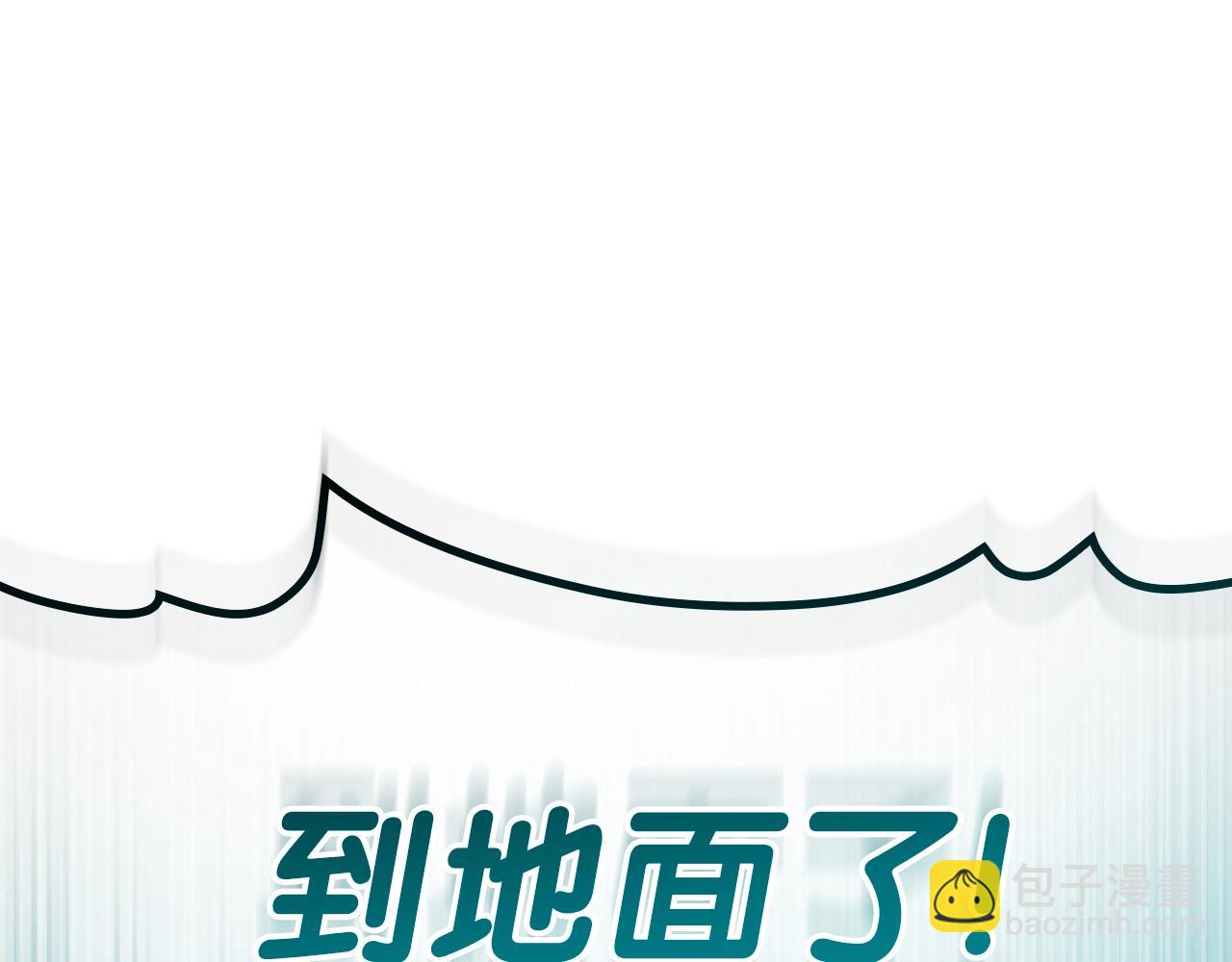 災難級英雄歸來 - 第83話 天降正義(5/6) - 6